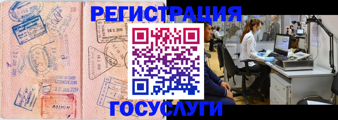 временная регистрация гарантия в Заполярном